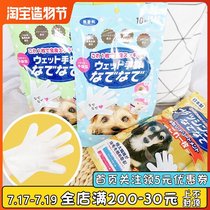Japan imported Honda Foreign Bank Coconut oil Pet hand-free cover Wet towel Cat and dog dry cleaning deodorant sterilization cleaning