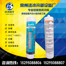 Cold storage special sealant Library board caulking glue Silicone high and low temperature resistance 703A680 adhesive waterproof and mildewproof