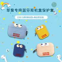 South Korea romane cute ghost Apple AirPods wireless Bluetooth Pro headphone box anti-drop protection silicone sleeve