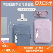 Korean iconic simple shockproof 11 inch iPad Pro tablet keyboard 12 9 laptop 13 computer inner bag