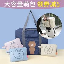  South Korea Line Friends cute super large capacity folding travel handbag Clothing storage bag hanging trolley case