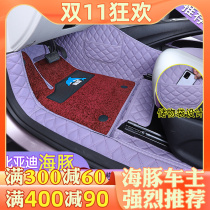 BYD Dolphin Ottoman Car Special Product Upgrade Fully Surrounded Carpet Cushion Refit With Interior Set Ornament