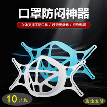 Mask anti-stuffy artifact mouth and nose anti-makeup washable bracket soft and breathable not stuffy white light blue New Product