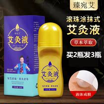 Moxibustion liquid ball neck shoulder waist and leg pain moxibustion liquid smear cervical vertebrae shuhuo liquid Wormwood moxibustion liquid