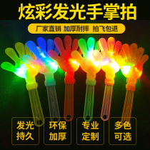 Customized 28cm hand clap toy slap clap plastic five-pointed star palm flash hand clap