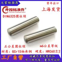DIN6325 diameter 6mm8mm positive tolerance precision cylindrical pin positioning pin bearing steel hardness HRC58 ~ 62