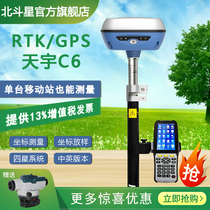  Nanfang Tianyu C6 GPS RTK measuring instrument High precision for road earthmoving garden engineering positioning lofting instrument