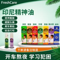 Indonesian freshcare walking beads spirit oil mint ice Bali specialty refreshing students stay up late