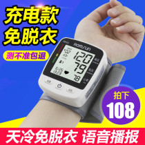 Elegant Zhuochen electronic household pressure automatic high precision wrist blood pressure home measuring instrument measuring health