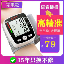 Fashion Changkun household medical elderly wrist type automatic high precision charging electronic blood pressure household measuring instrument