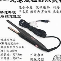 Tornado small curved splint rose gold titanium alloy plate Korean hair root fluffy clip mens perm noodles roll