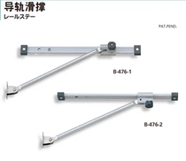 source TAKIGEN rail slide brace B- 476-1 B- 476-2