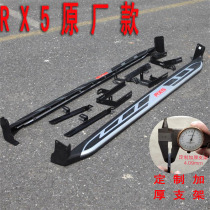 Applicable Rongwei RX5plus RX3 external side pedal aluminium alloy original plant pedal RX8 retrofit special side pedal