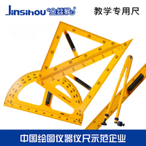 Golden monkey teaching ruler triangle ruler compass magnetic ruler triangle ruler protractor set for mathematics teaching black board general teacher teaching aids large triangle plate set