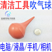 (Maintenance master tool) Ear washing ball (blowing ear ball blowing balloon blowing dust ball skin Tiger) air blowing
