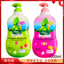 Plant quotations Childrens body bath lotion shampoo moisten two-in-one baby baby fire dragon fruit sweet orange bath lotion
