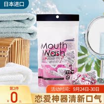 Okina portable disposable mouthwash sterilization to eliminate bad breath to dental stones 10 women and women imported from Japan