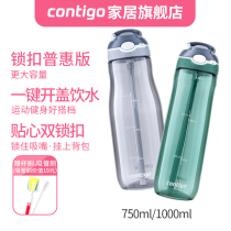 Contigo Contigo large capacity water cup Womens summer sports water cup Portable fitness kettle Straw cup Men