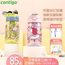  Seamless nozzle Contigo Contigo childrens water cup Duckbill straw cup Baby anti-fall and leak-proof portable summer