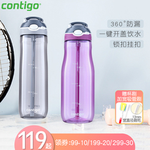 Contigo Condick large capacity water cup women Summer Sports water Cup portable fitness kettle straw cup men