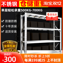 304 stainless steel shelf multi-storey commercial storage heavy-duty rack cold garage basement storage rack custom