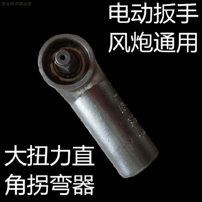 Large torque right angle wrench 90 degree pneumatic wrench rotary tiller wrench excavator wrench auto repair wrench