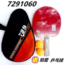 Tianjin Friendship 729 table tennis racket 1060 horizontal Pat racket finished table tennis beat beginner fitness entertainment single shot