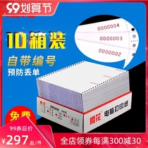 Cherry blossom needle type 241mm with number number number printing paper Triple Second Division two four five six joint flow number entry and exit document invoice voucher printing paper serial number 1000 pages 10 boxes