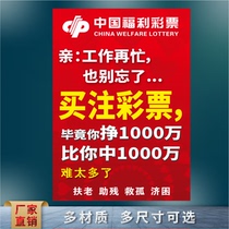 Welfare lottery inspirational slogan funny humorous personality creative buy lottery ticket winning decoration poster wall sticker making