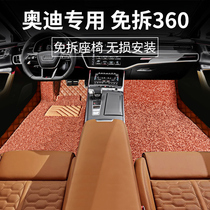  Free disassembly 360 aviation soft bag 21 Audi A6L floor mats Q5L Q7A7 A8L A4L fully enclosed car floor mats
