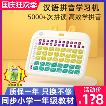 Benshi Pinyin artifact learning consonant vowels spelling point reading training sound early education Wall Chart childrens literacy card