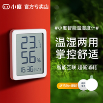 Small home electronic temperature and humidity meter baby temperature monitoring electronic meter Bluetooth electronic home baby room smart