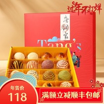 Tang bakery souffle Shanghai Chinese pastry accompanying gift snacks group purchase discount for visiting relatives and friends in the new year