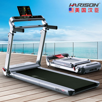 American Hanchen HARISON Treadmill Smart Free Installation TT (support HUAWEI HiLink)