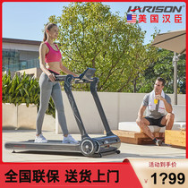 American Hanchen HARISON treadmill home folding mute indoor smart fitness machine MONICA T2