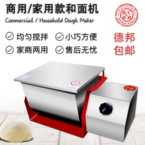 Small 3 5 8 kg automatic household commercial bun kneading machine Dough machine Flour mixer and dough machine