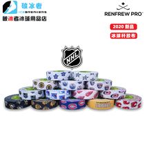 American imported RENFREW ice hockey stick tape Land ice hockey racket tape stick tail non-stick gloves strap pattern