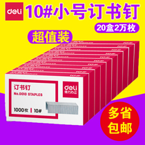 (20 boxes) Del 0010 small staples 10# binding staples 10 6 Staples 1000 boxes for 0221 0222 0229 etc.