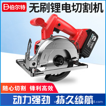 Burt rechargeable electric circular saw Brushless multi-function woodworking stone flashlight saw Lithium battery disc saw cutting machine