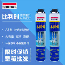 Foaming agent Foaming agent for doors and windows waterproof sealing filler expansion glue high-hard polyurethane foaming agent