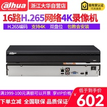 Dahua SmartH 265 DH-NVR4216-HDS2 L 16 channel ultra high definition 4K network hard disk video recorder