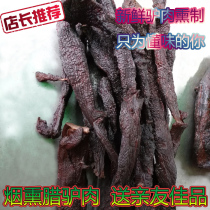 Pingxiang meat Jiangxi Hunan authentic smoked donkey meat authentic smoked donkey meat beef 250g two servings
