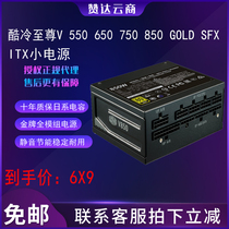 Cool and cold Supreme SFX V Gold 550 650 750 850W Gold medal full module ITX computer small power supply