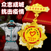 Fighting the epidemic commemorative medals custom excellent staff honor recognizes Medal badge volunteers veterans badge customization