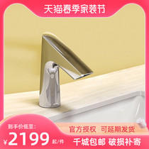TOTO intelligent induction tap TLE27001B fully automatic infrared sensing single cold thermostatic section tap