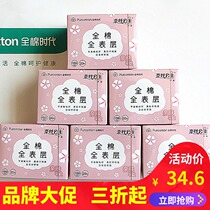 All-cotton era Princess Nasi ultra-thin breathable cotton surface sanitary napkin pad super suction 150mm * 6 packs