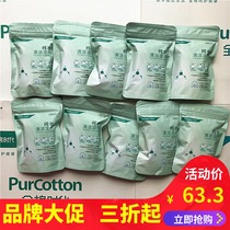 Cotton era pure water cleaning wipes baby newborn portable wipes 10 bags