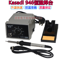 Casarte Kasadi946 welding station 946 constant temperature welding table