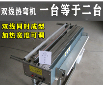 Acrylic bending machine organic plate hot bending machine plastic plate bending machine building decoration technology craft light box