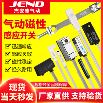 Cylinder magnetic switch sensor CS1-U J F G M two-wire three-wire sensor D-M9B A93 C73